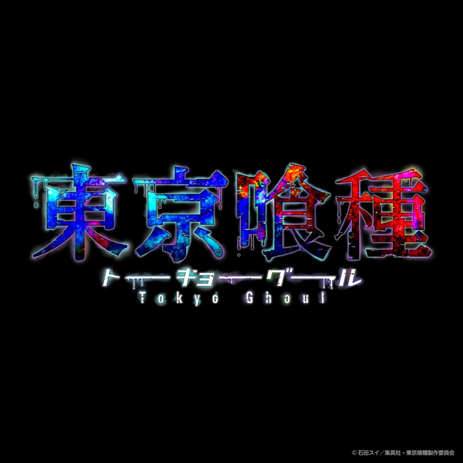 TVアニメ『東京喰種トーキョーグール』