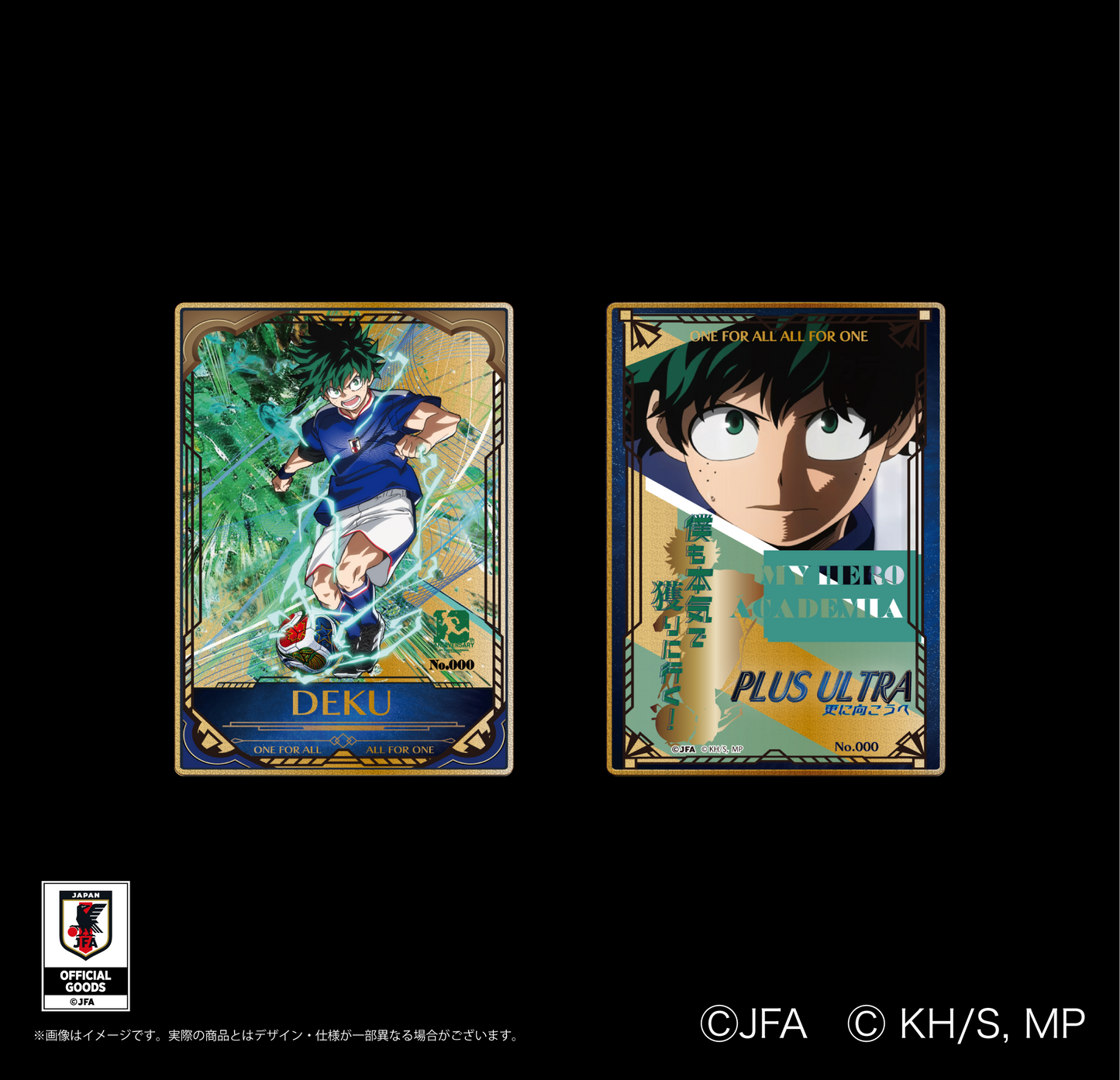 【予約受付中】アニメ『僕のヒーローアカデミア』サッカー日本代表ver_緑谷出久