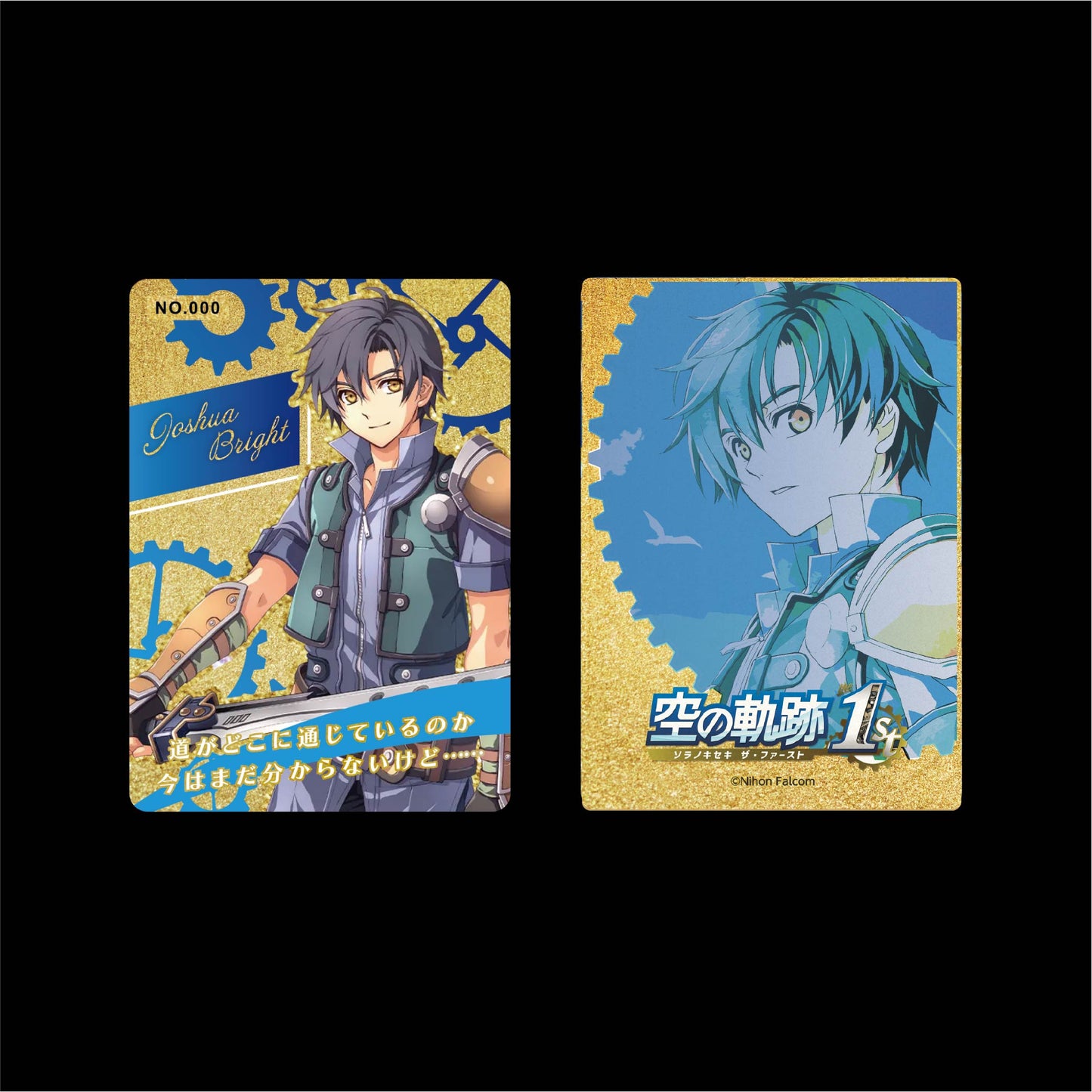 【予約受付中】空の軌跡 the 1st_ヨシュア・ブライト