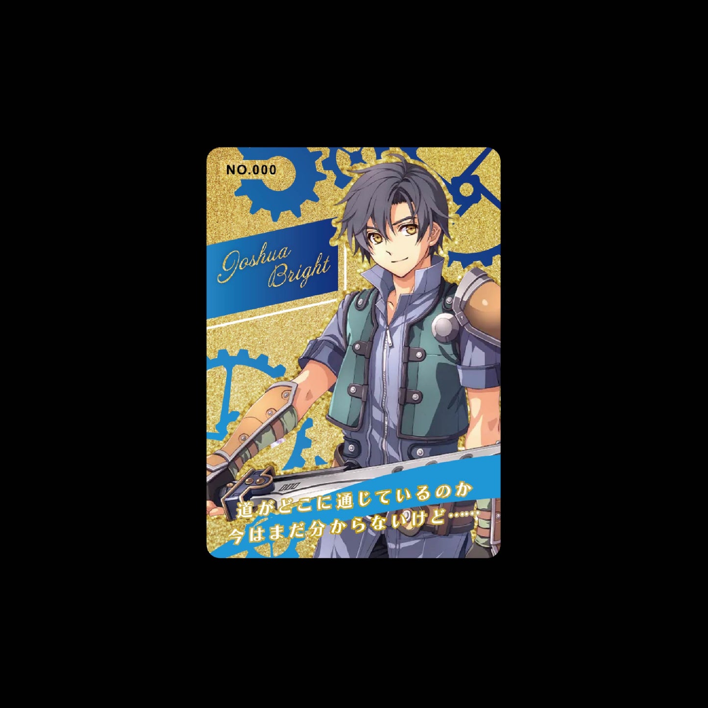 【予約受付中】空の軌跡 the 1st_ヨシュア・ブライト