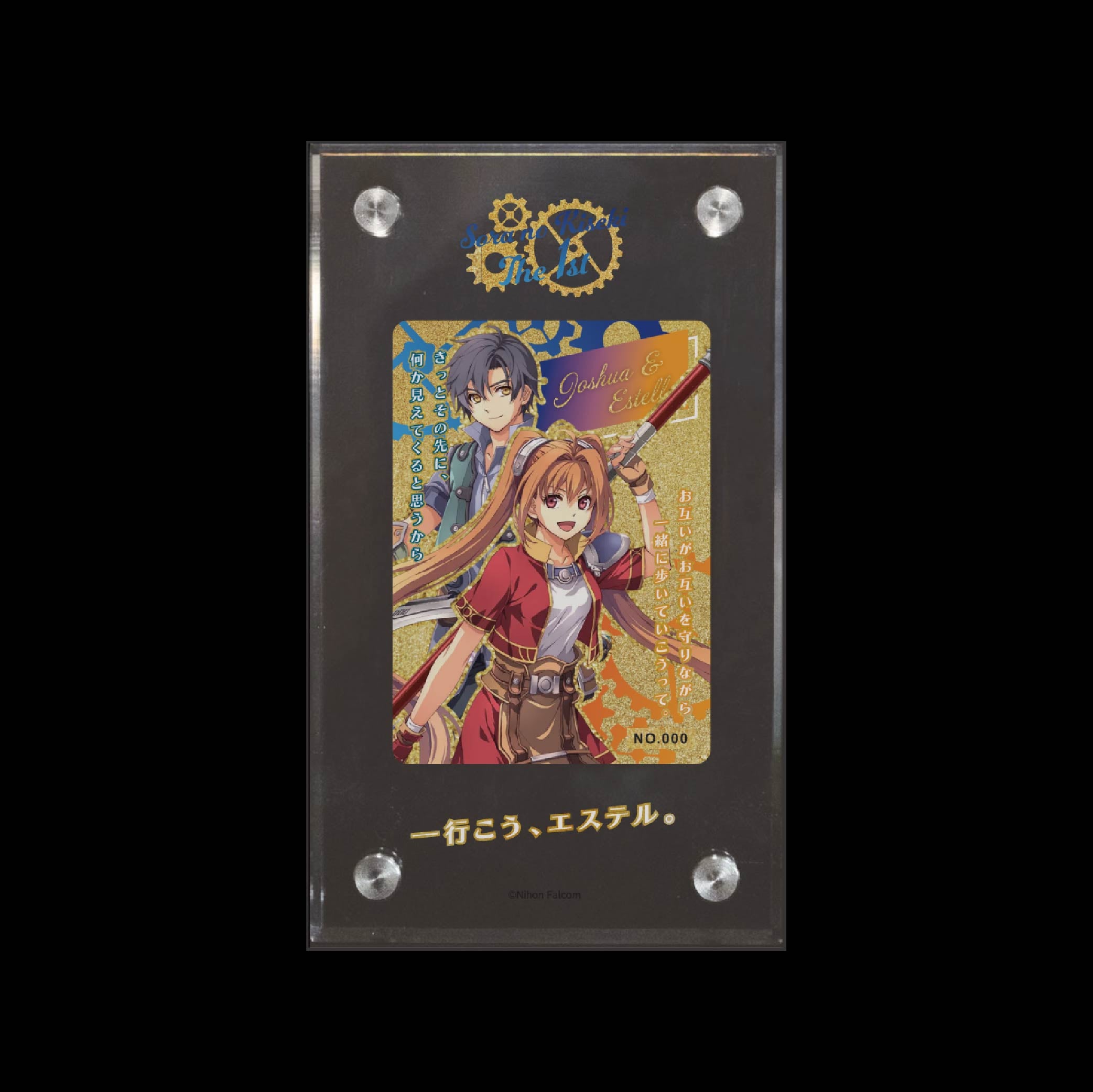 閃の軌跡Ⅲ,閃の軌跡Ⅳ,界の軌跡_アルティナ・オライオン – Premium
