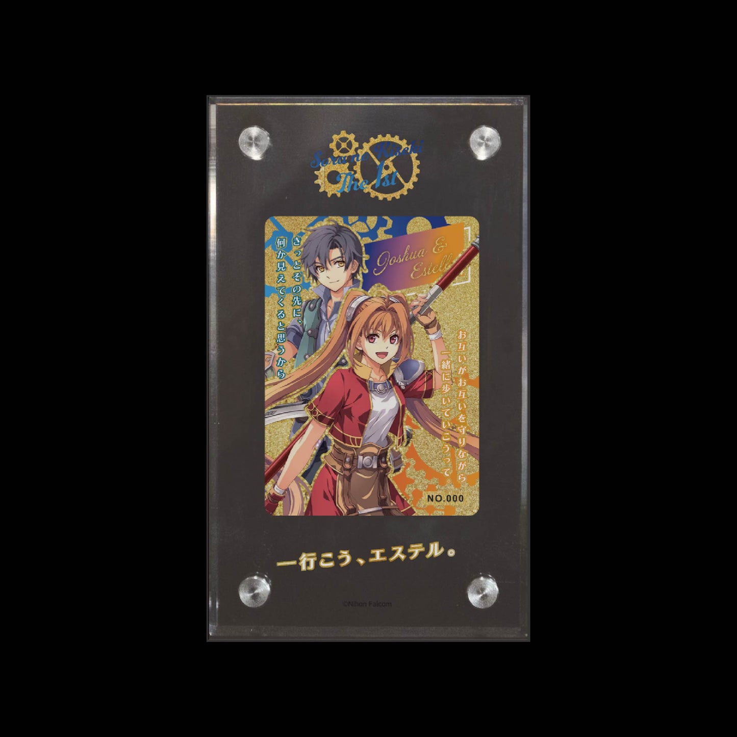 【第二弾】空の軌跡 the 1st_エステル＆ヨシュア