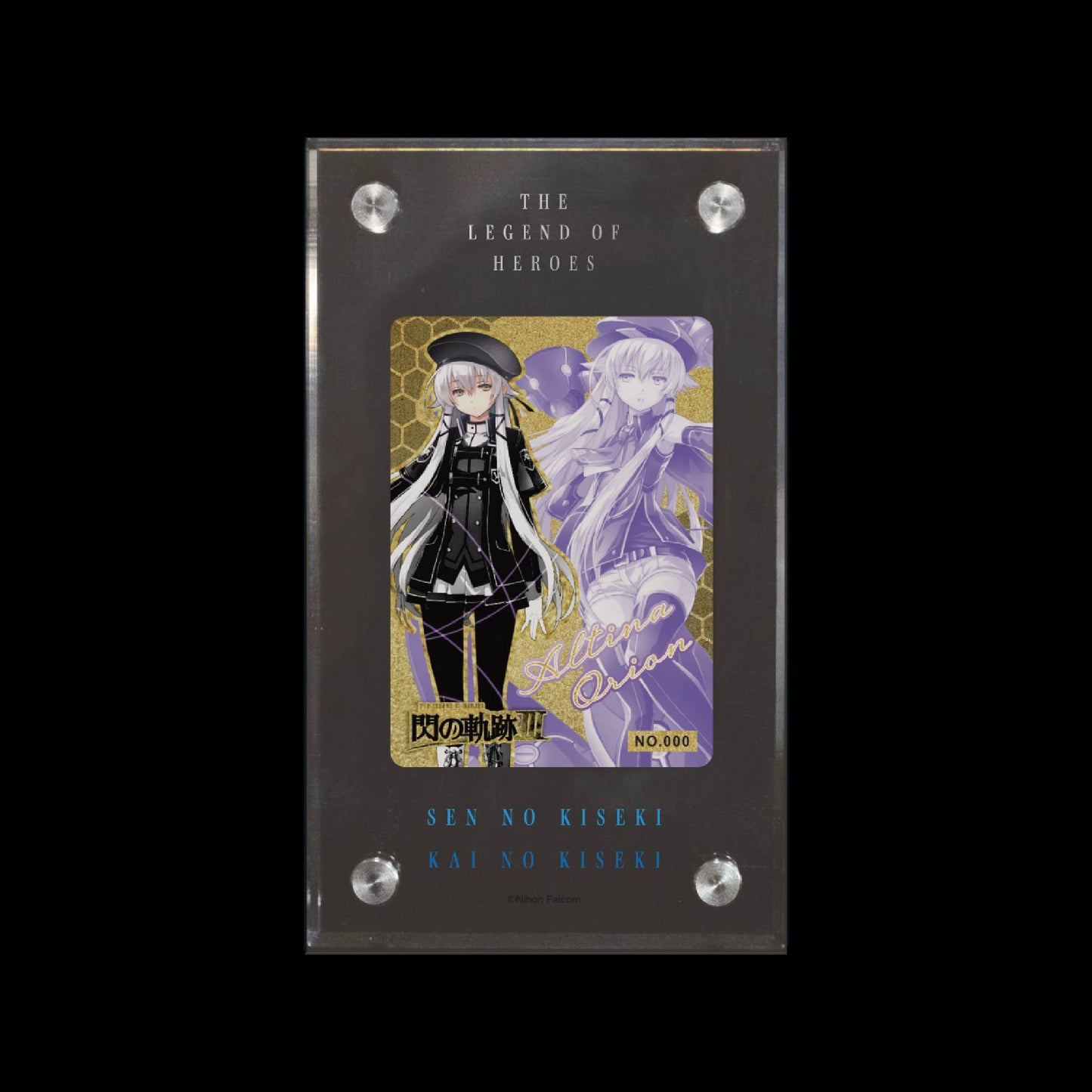 【第二弾】閃の軌跡Ⅲ,閃の軌跡Ⅳ,界の軌跡_アルティナ・オライオン
