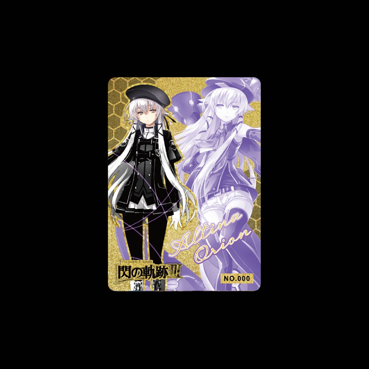 【第二弾】閃の軌跡Ⅲ,閃の軌跡Ⅳ,界の軌跡_アルティナ・オライオン