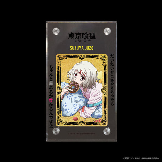 【第四弾】東京喰種_鈴屋什造