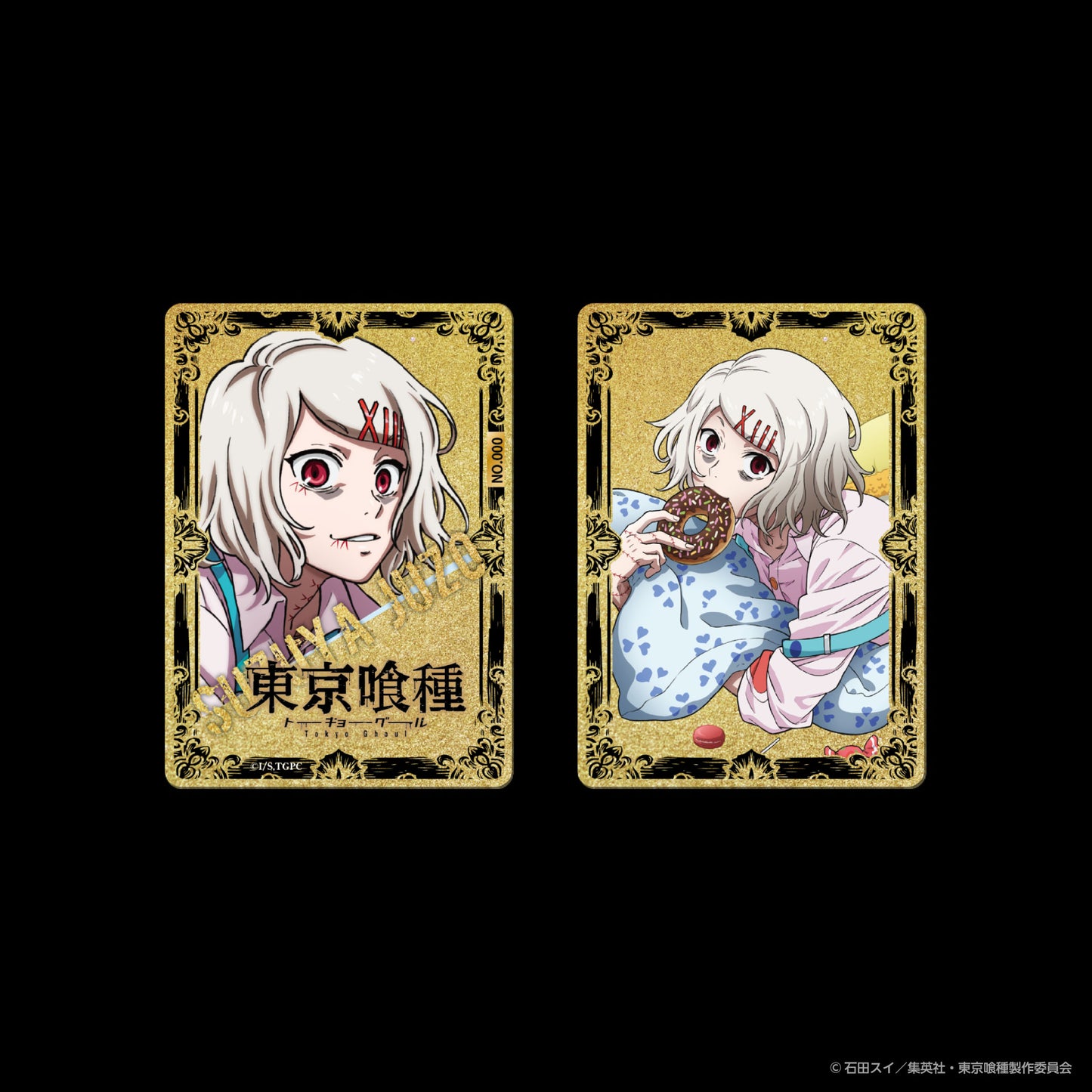 東京喰種_鈴屋什造