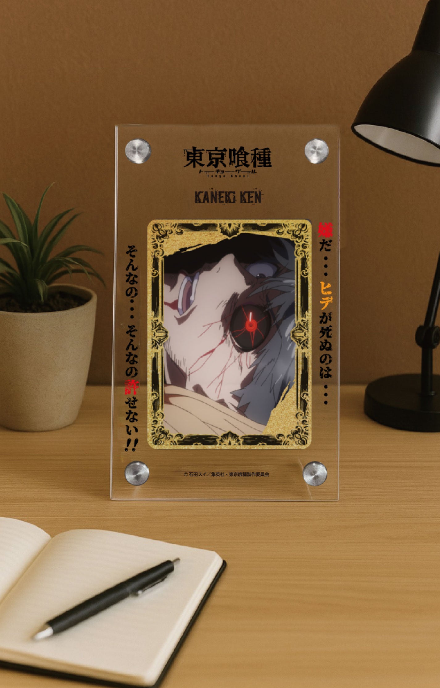 東京喰種_金木 研 A ver.