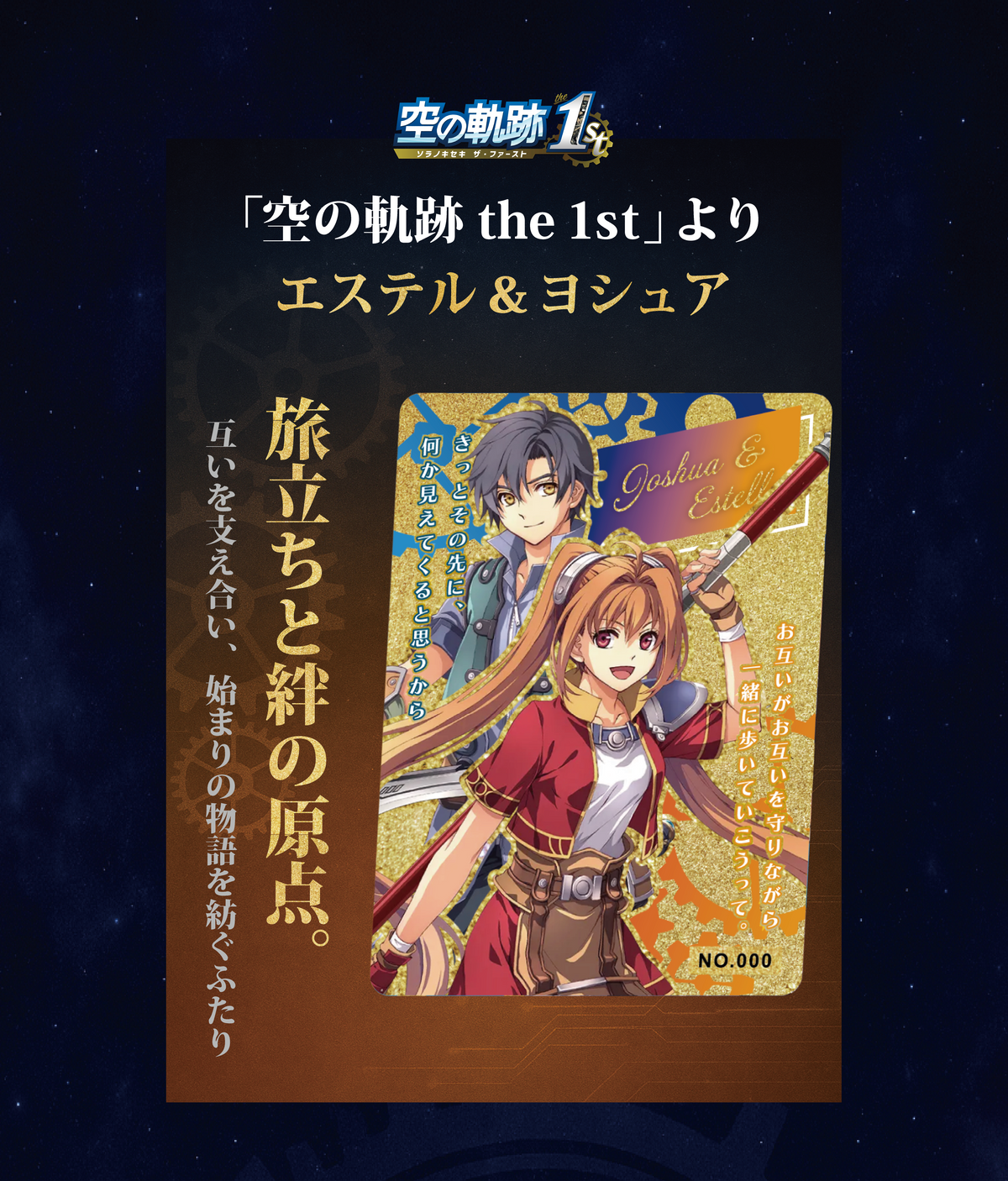 英雄伝説 軌跡シリーズ Premium Art Metal Collection 英雄伝説 軌跡シリーズ Premium Art Metal Collection