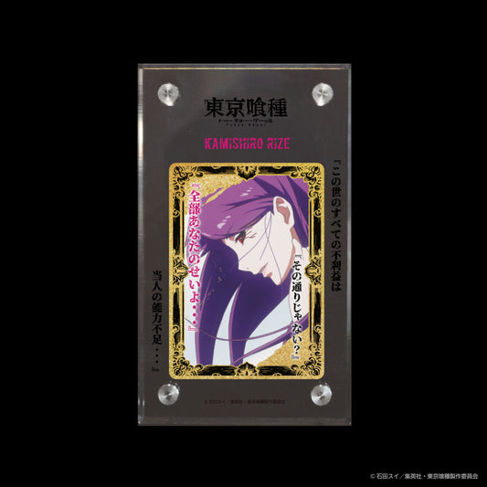 【第二弾】東京喰種_神代利世