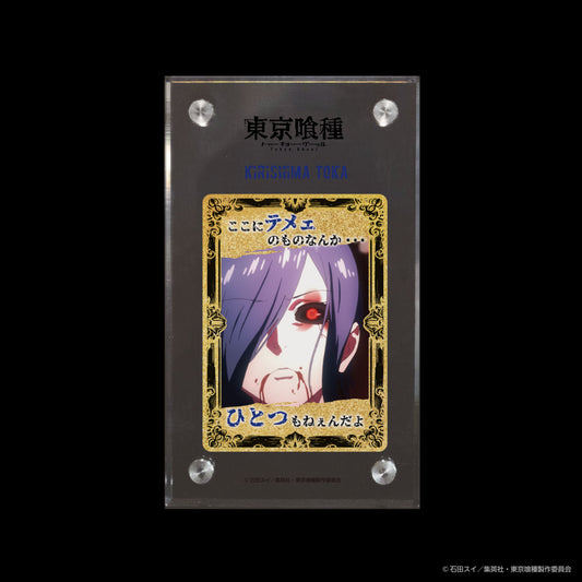 【第三弾】東京喰種_霧嶋董香