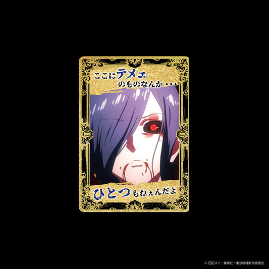 【第三弾】東京喰種_霧嶋董香