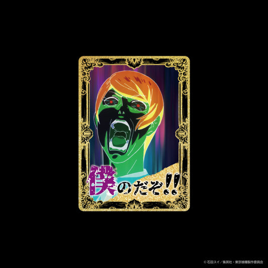 【第四弾】東京喰種_月山 習