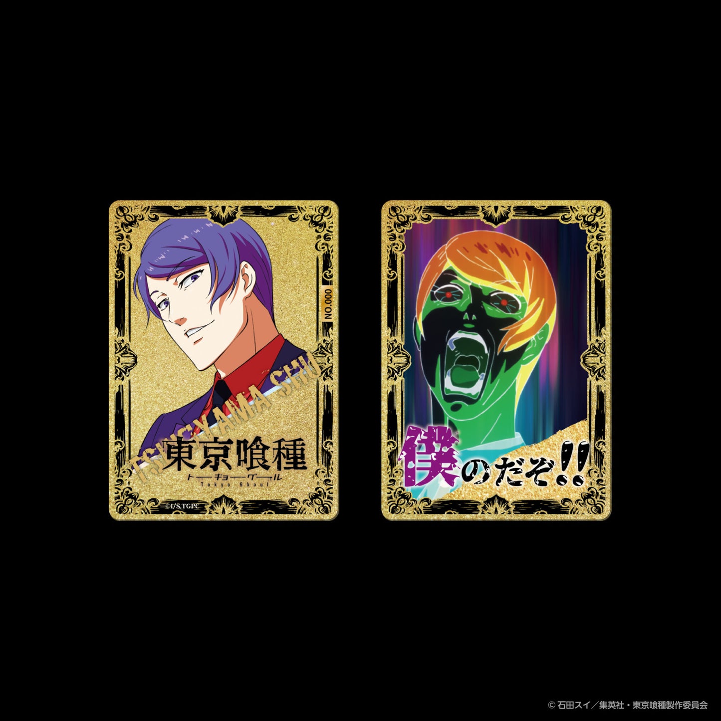 東京喰種_月山 習